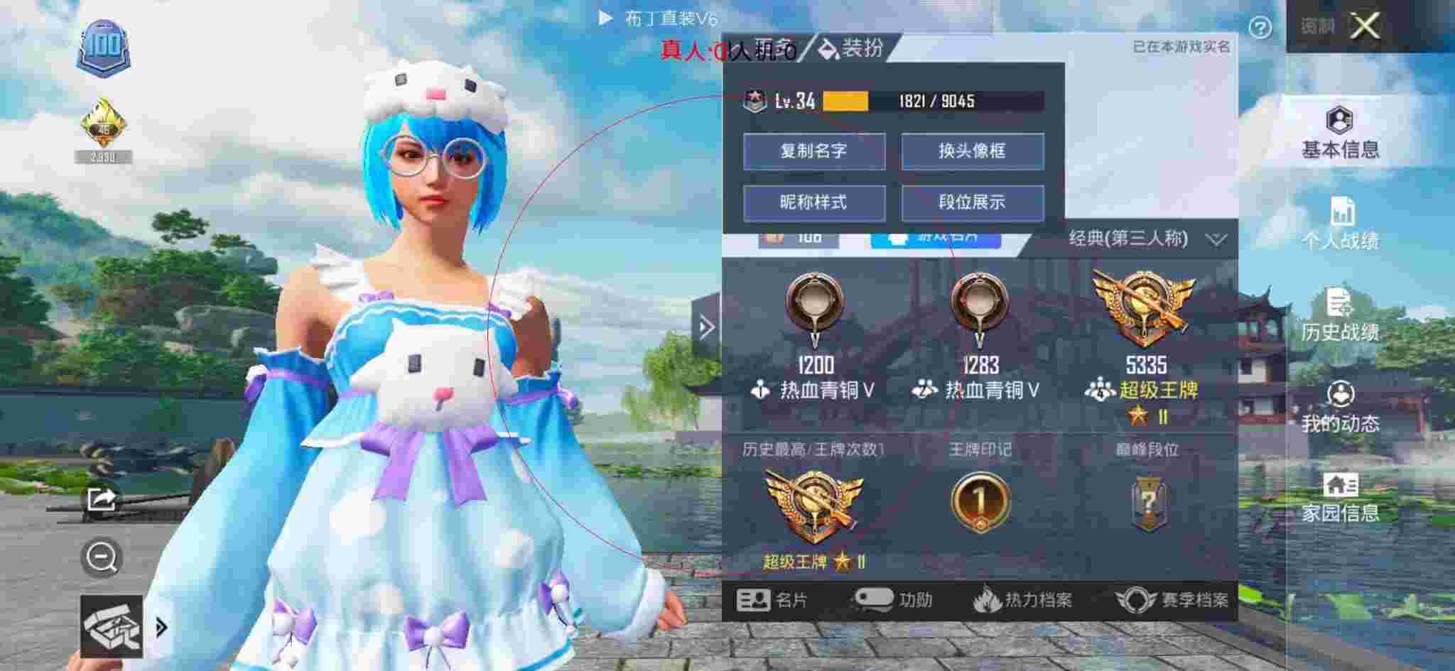 和平精英布丁直装透视 - 和平辅助发卡提卡网辅助预览图
